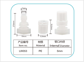 จุก - Spout LW053